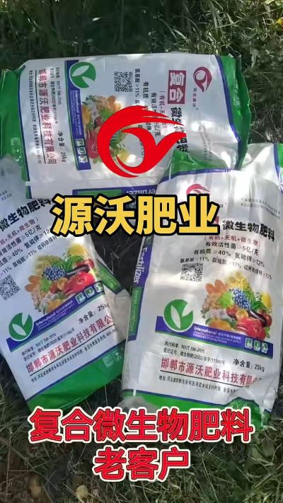 有机质 40，氮磷钾 12 ，微生物 5 亿，想了解的农户们可以联系 19033373300