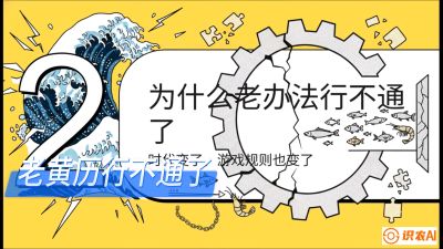 第七节：【风控与合规】禁药红线与&ldquo;错峰上市&rdquo;的商业智慧，课程：《黄金鳞甲：2025中国淡水鱼高效养殖实战营》